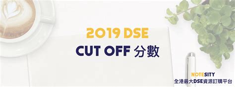 dse cut off 2023